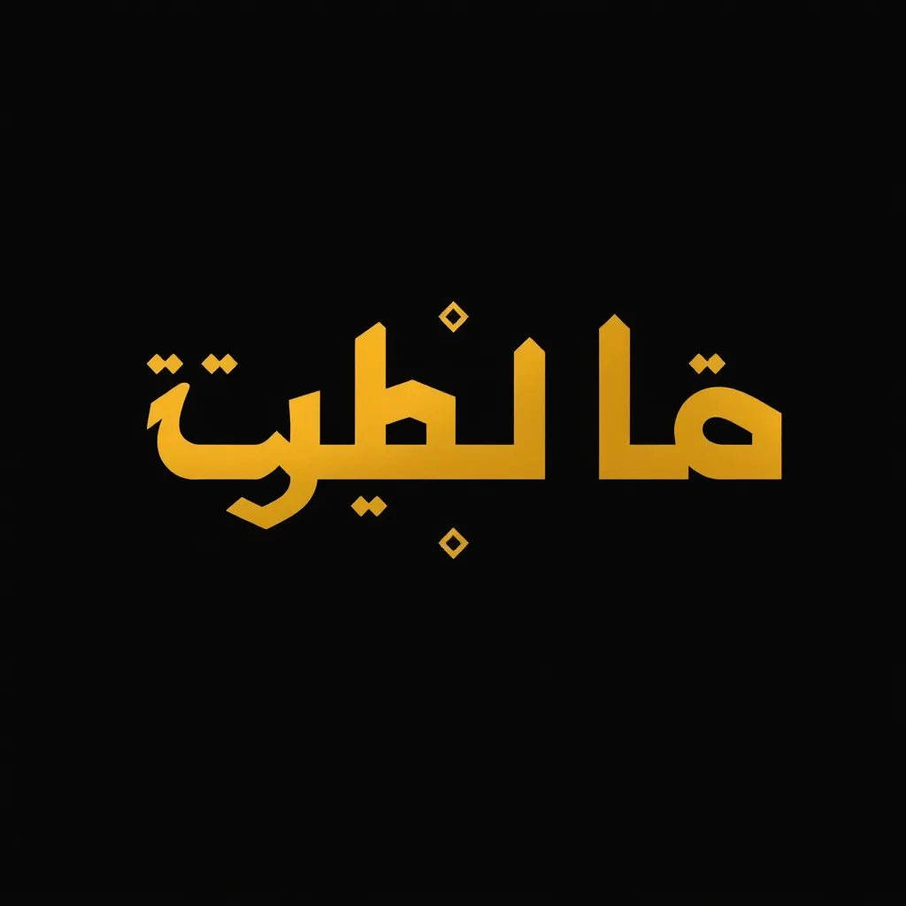 Arab Name Generator