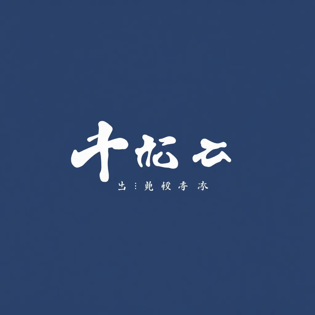 Japanese Last Name Generator