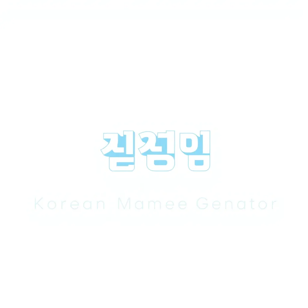 Korean Male Name Generator